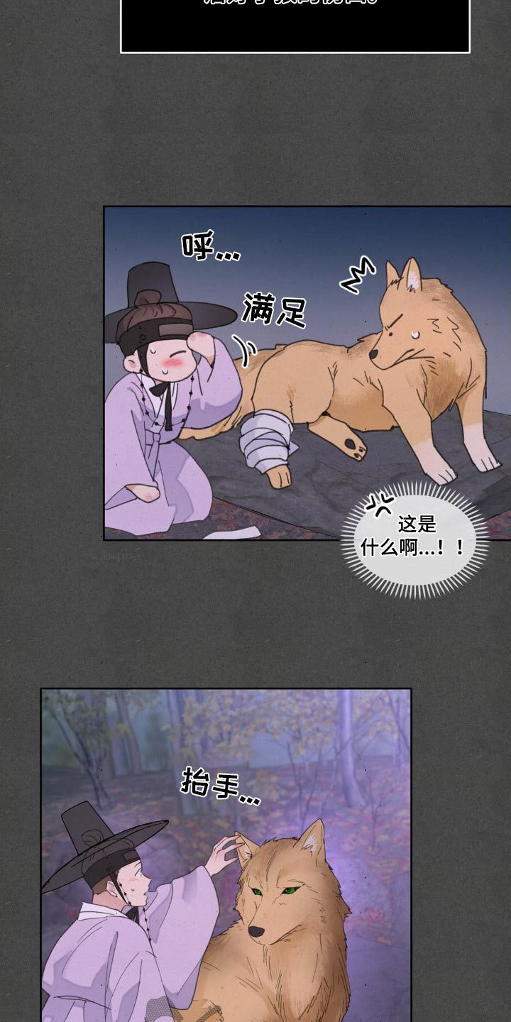 学院代表什么生肖漫画,第186话1图