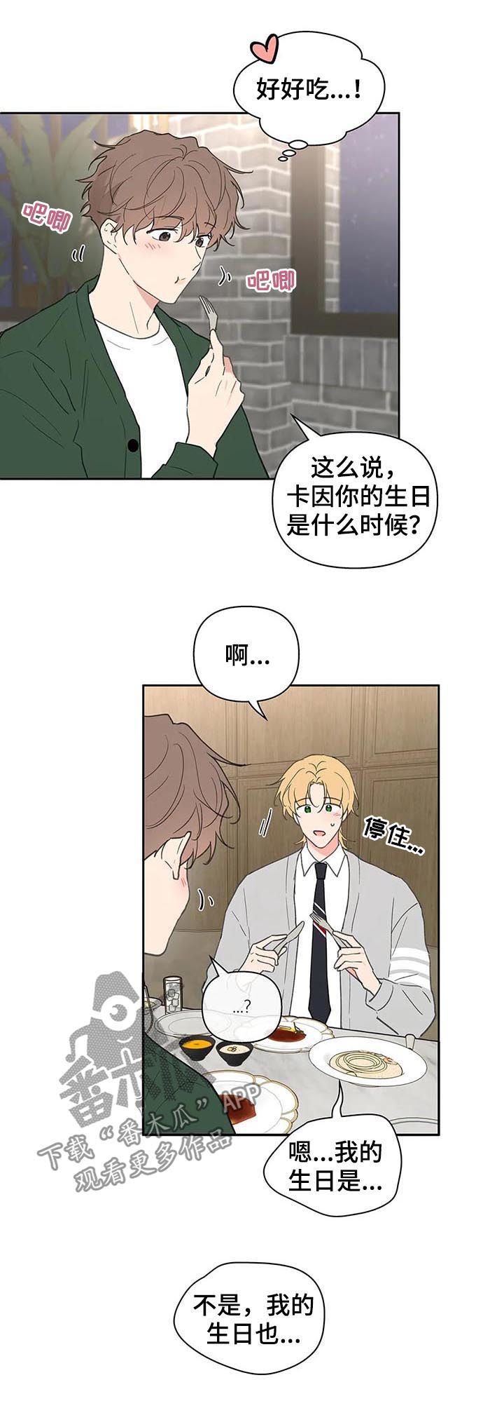 学员代表表态发言漫画,第124话3图