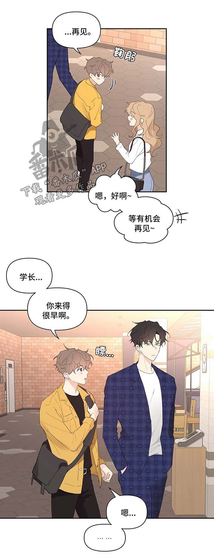 学院代表漫画免费阅读漫画,第32话4图