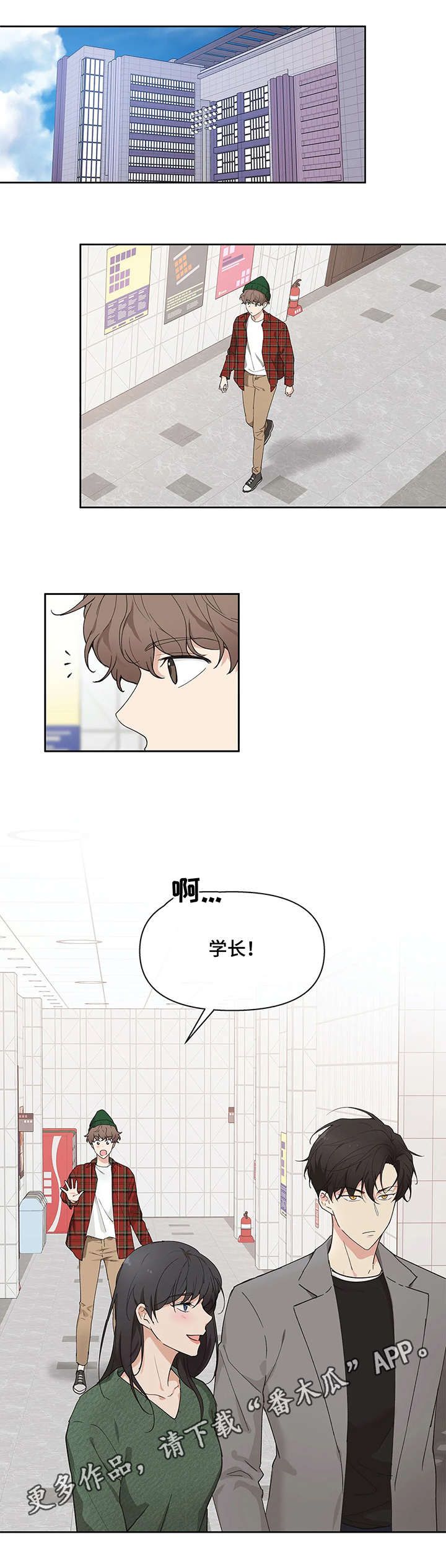 学院代表视频漫画,第3话1图