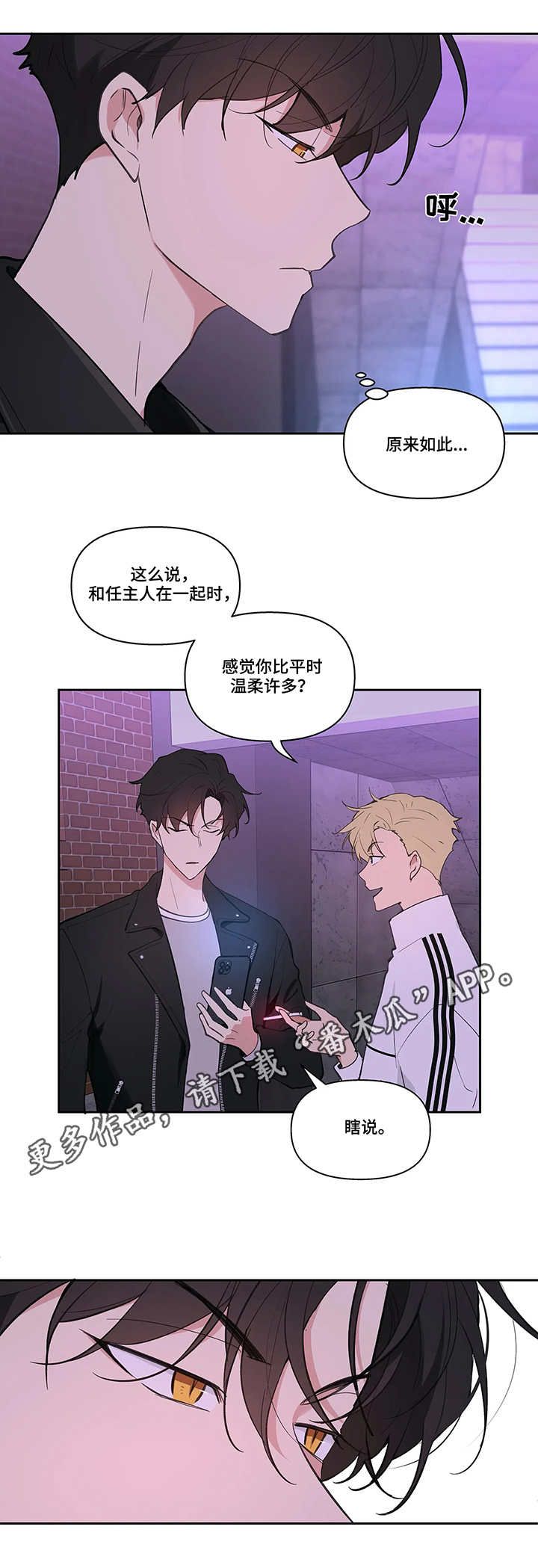 学院代表什么生肖漫画,第21话5图