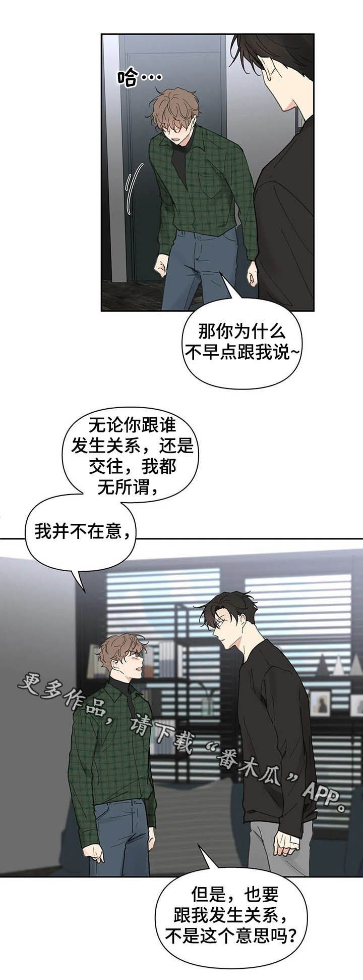 学院代表视频漫画,第130话4图