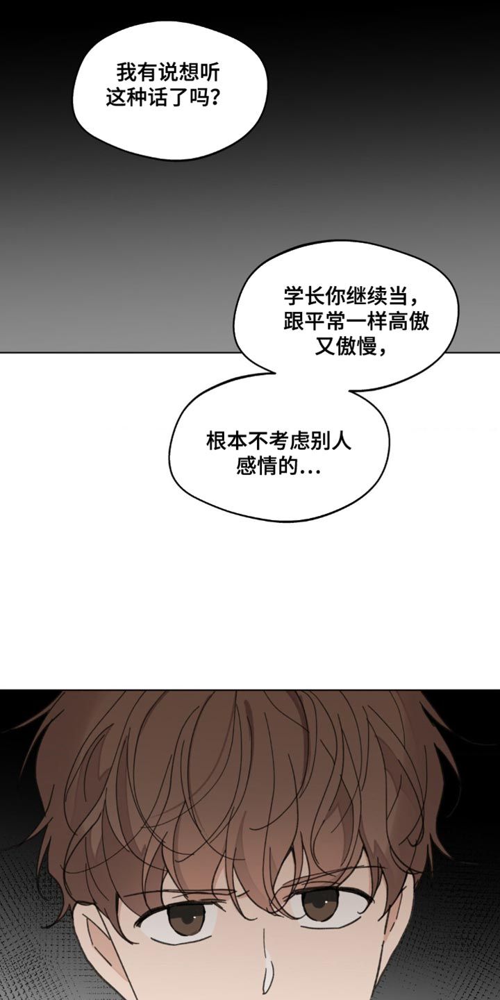 学院代表什么漫画,第158话3图