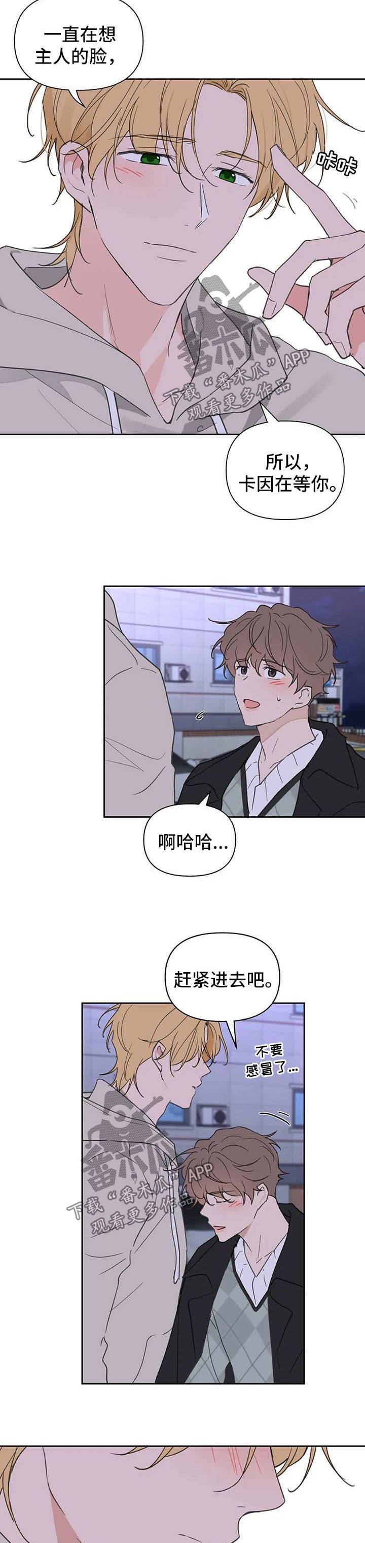 学院代表的意义漫画,第100话5图