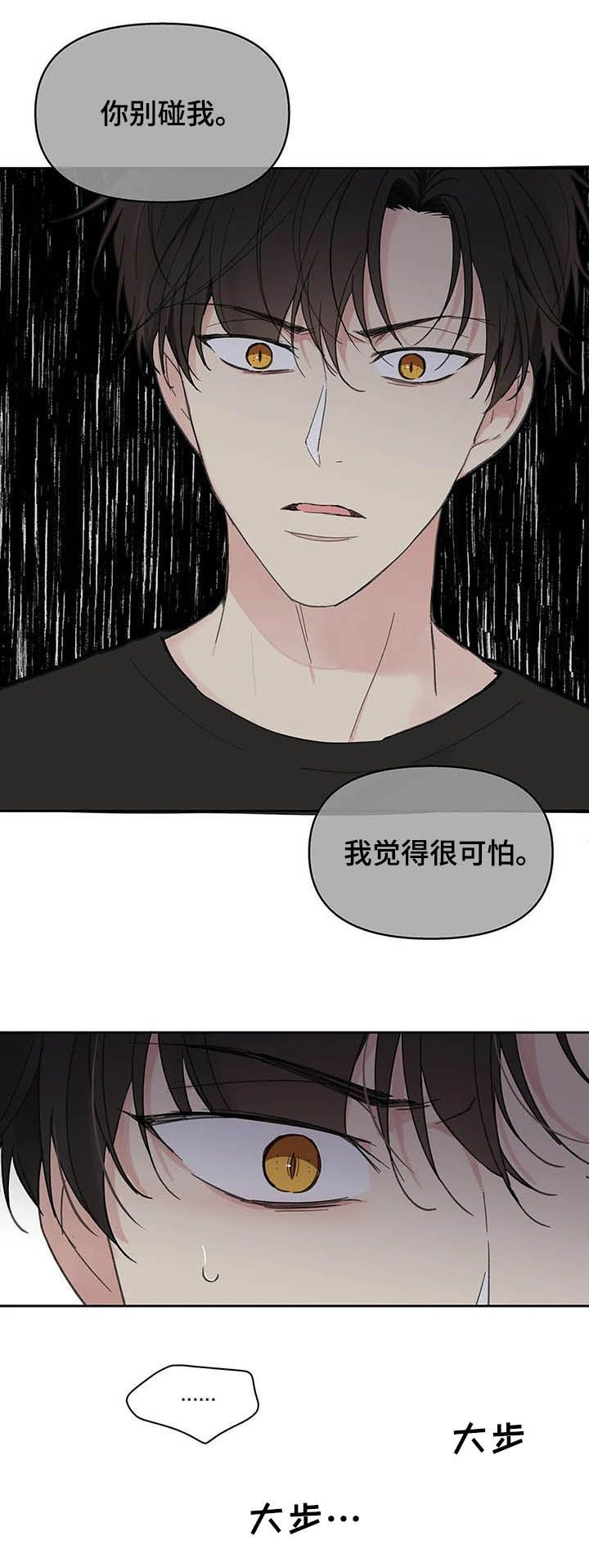 学院代表漫画第三季漫画,第131话1图