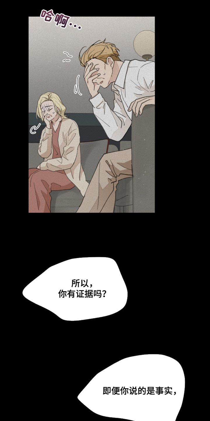 学员代表在开班仪式上的讲话漫画,第163话3图