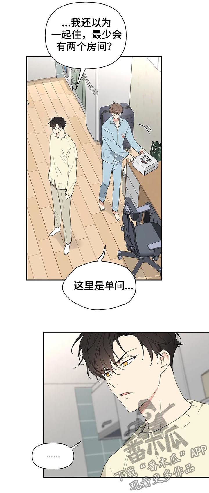 学院代表漫画免费下拉漫画,第116话2图