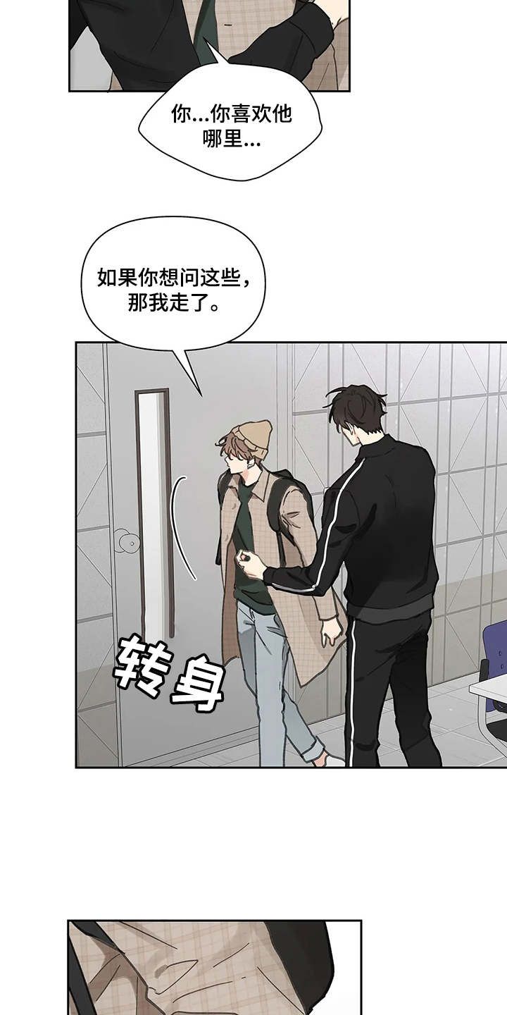 学院代表漫画免费阅读漫画,第143话1图