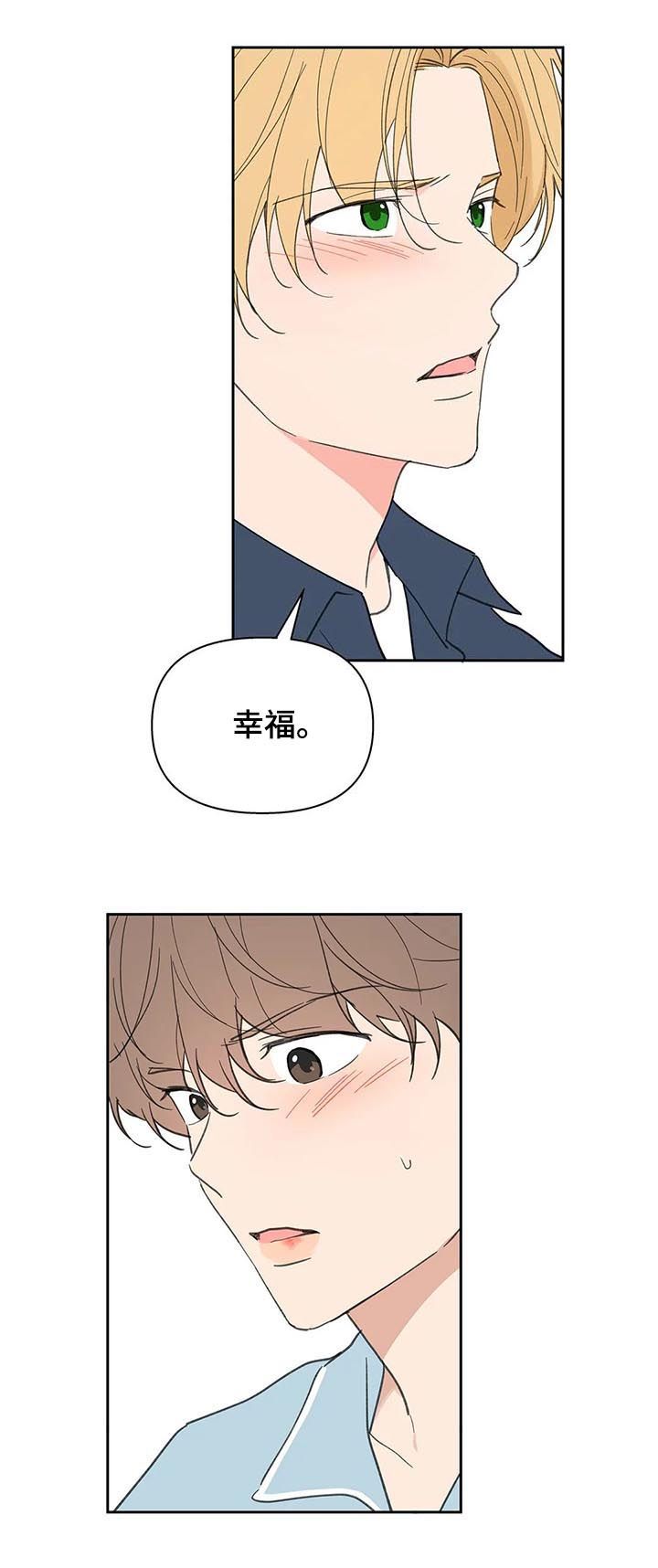 学院代表漫画免费下拉式漫画,第120话5图