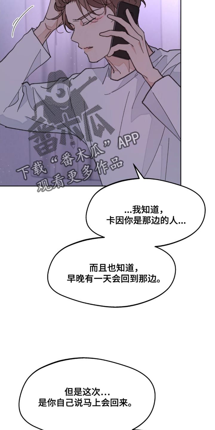 学院代表漫画,第162话2图