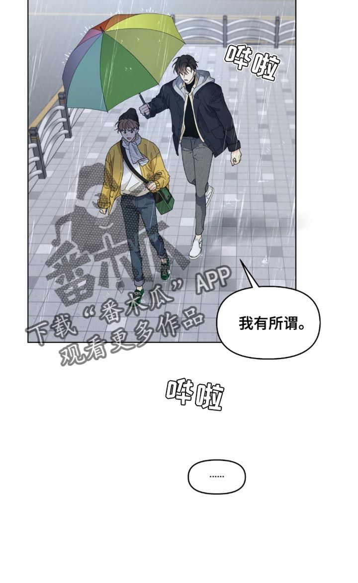 学院代表唱日不落漫画,第150话2图