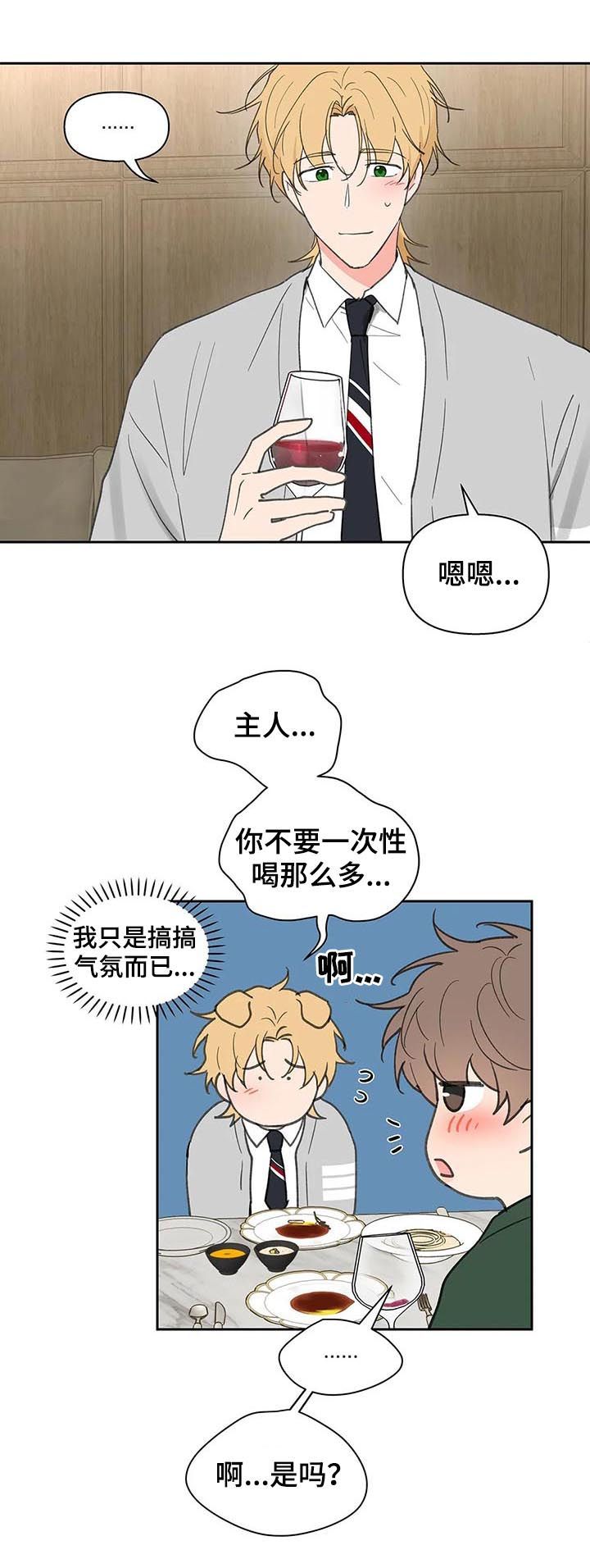 学院代表漫画免费下拉式漫画,第124话2图