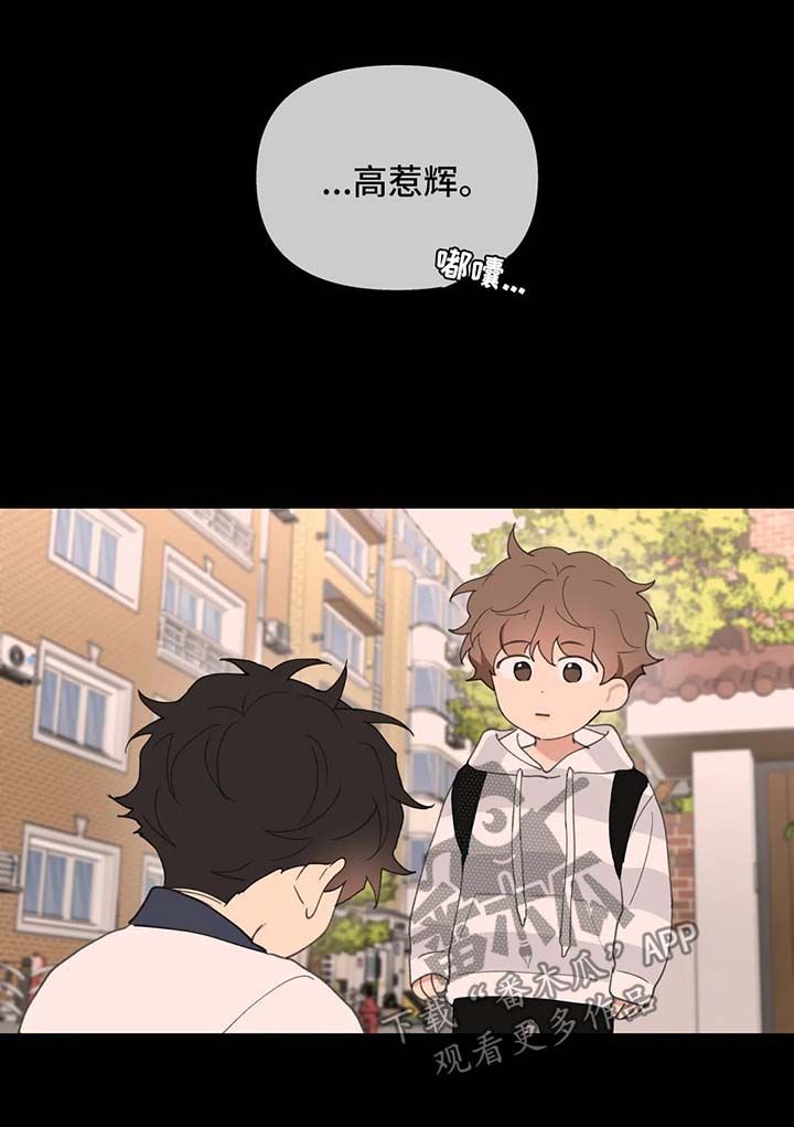 学员代表讲话发言稿漫画,第78话1图