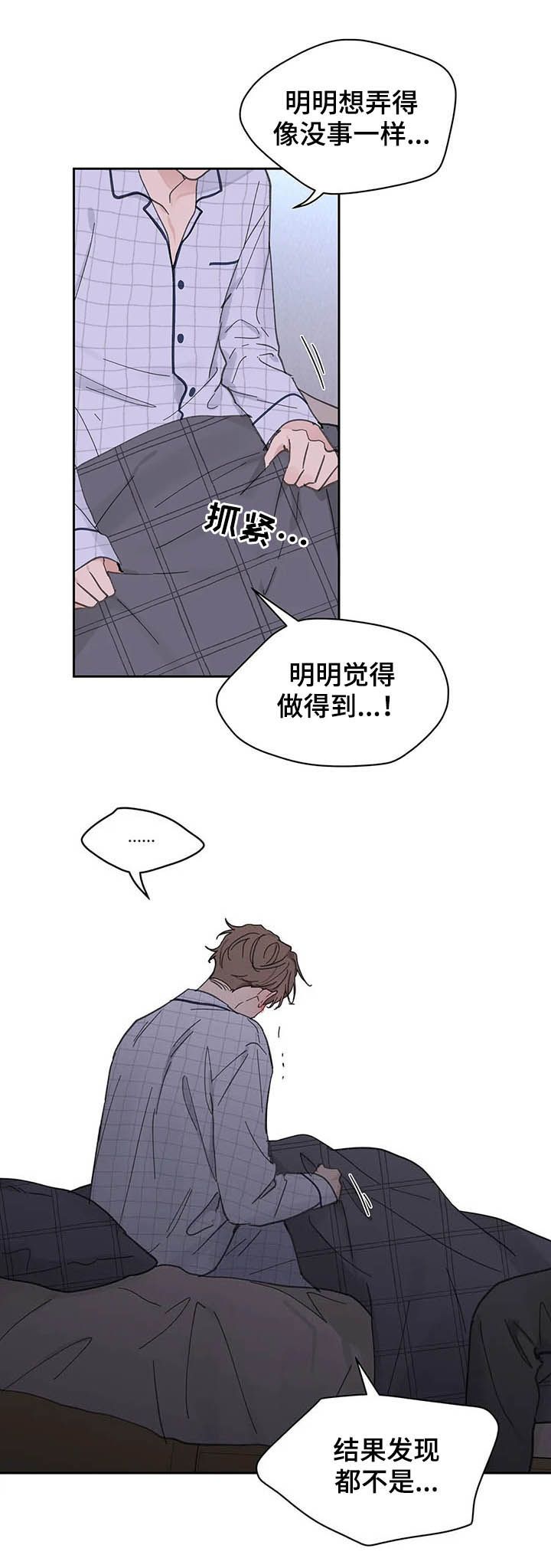 学院代表的意义漫画,第133话1图