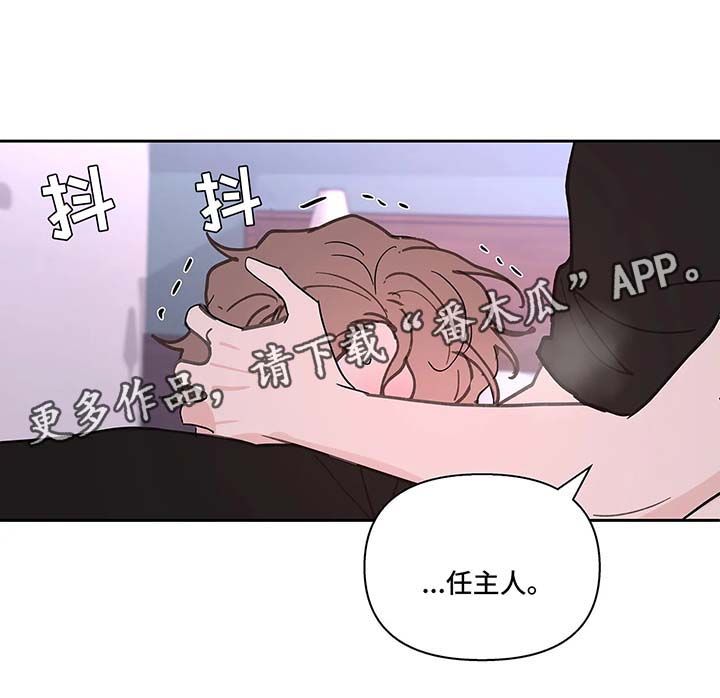 血月代表着什么漫画,第52话5图