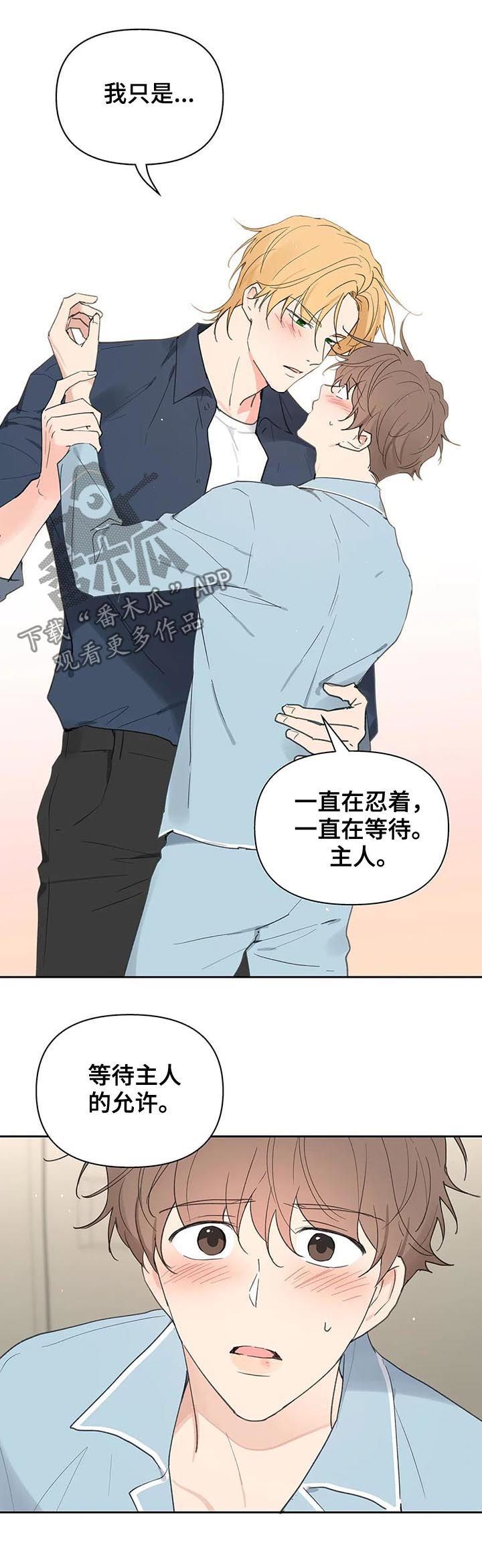 学员代表开班发言稿漫画,第115话4图