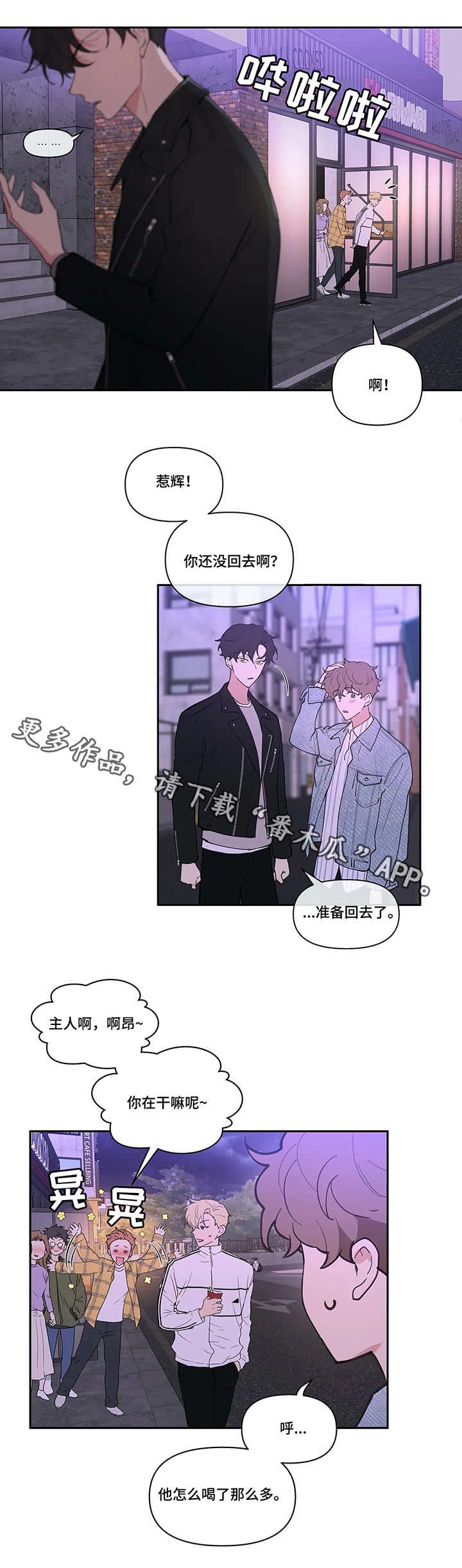 血月代表着什么漫画,第21话2图