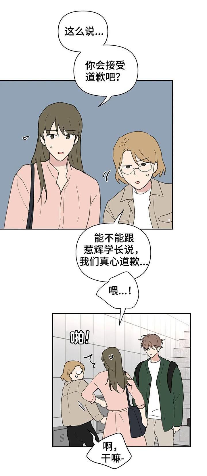 学院代表什么漫画,第121话1图