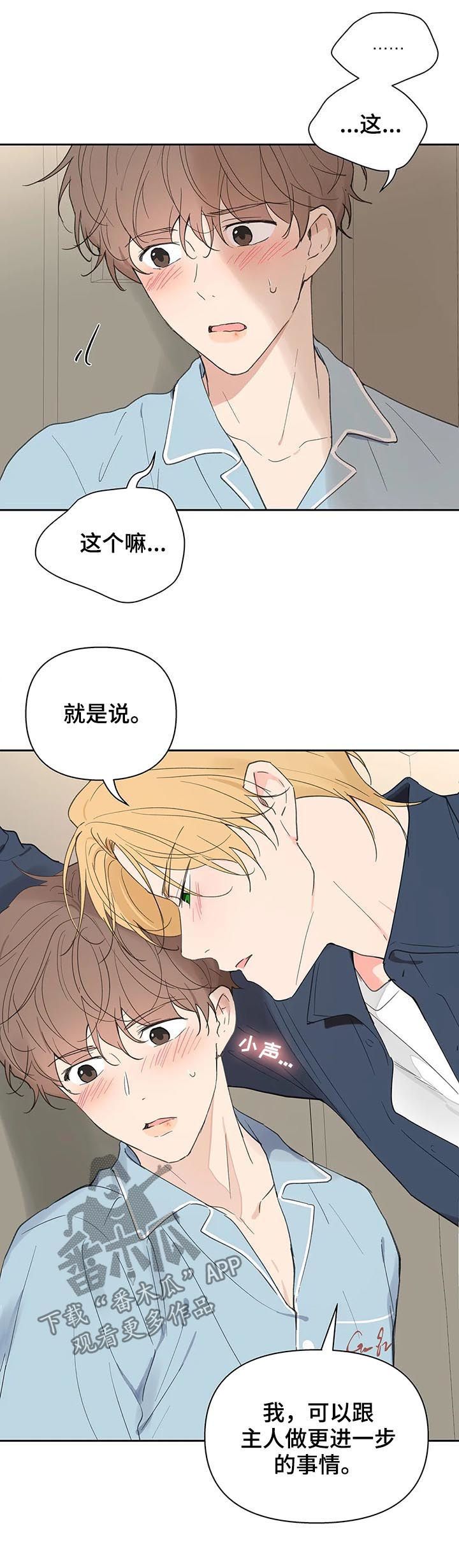 学员代表开班发言稿漫画,第115话3图