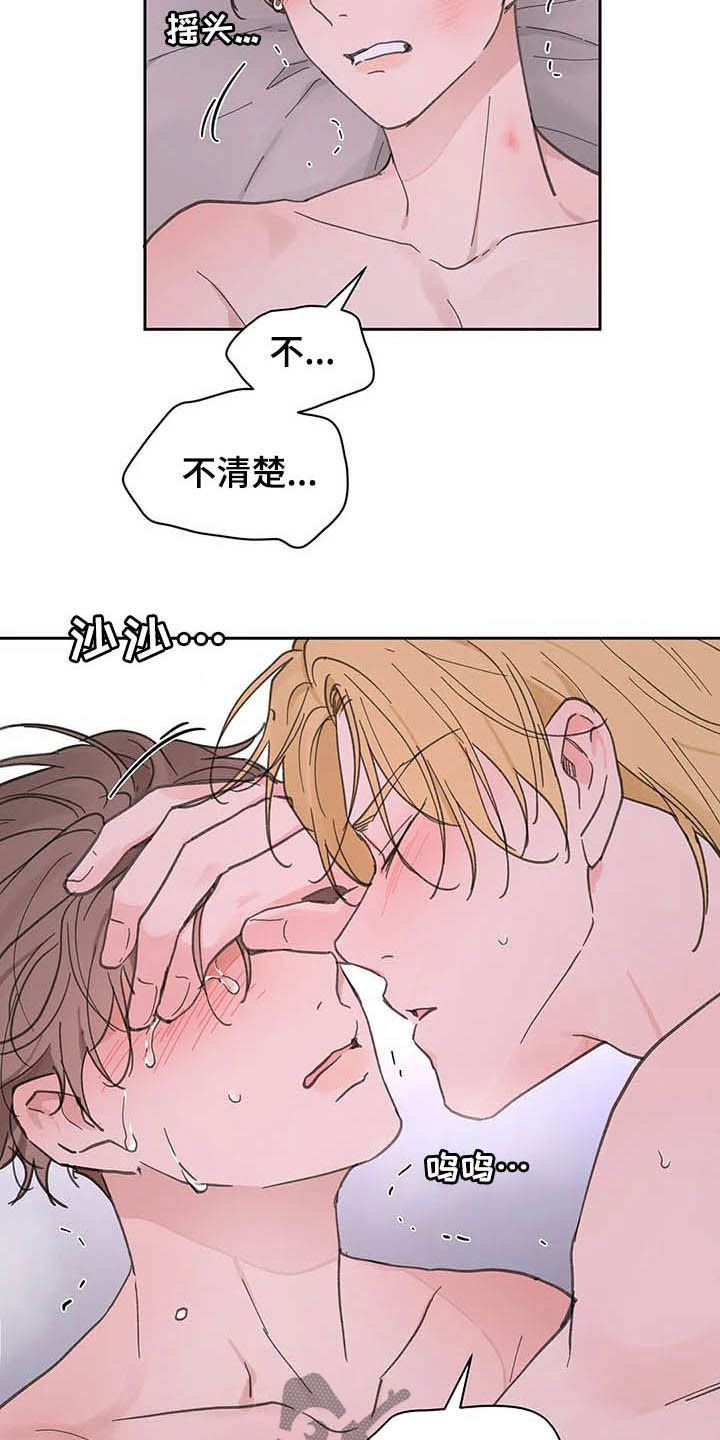 学院代表唱日不落漫画,第137话4图