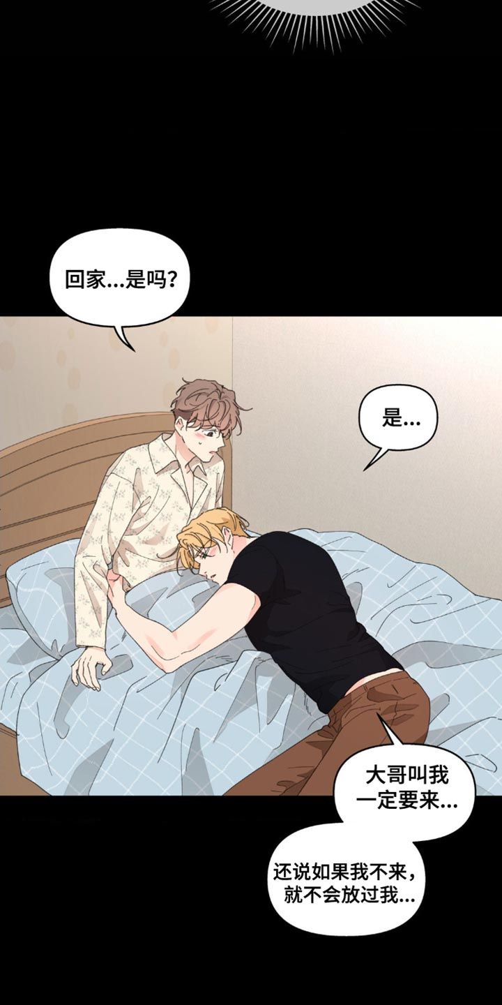 学院代表漫画免费下拉式漫画,第149话1图