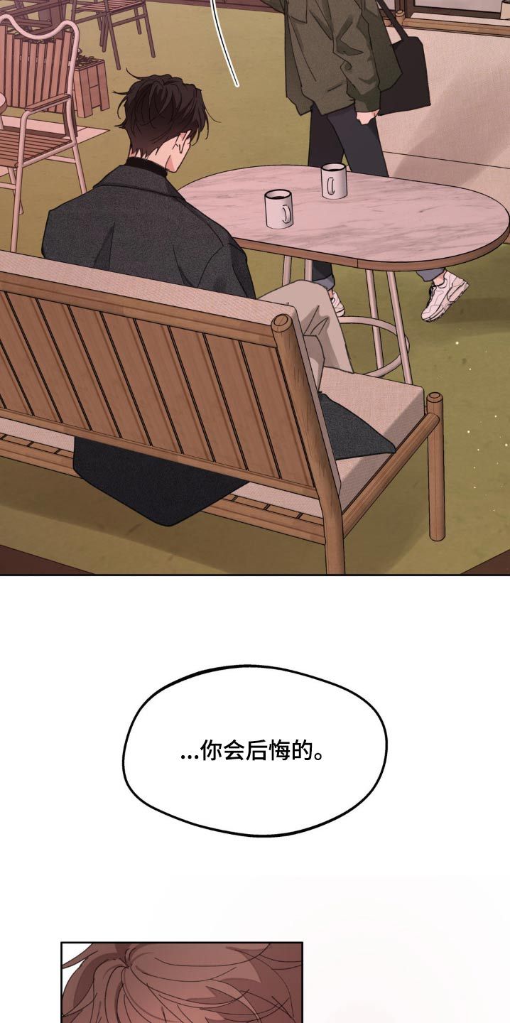 学员代表讲话发言稿漫画,第193话3图