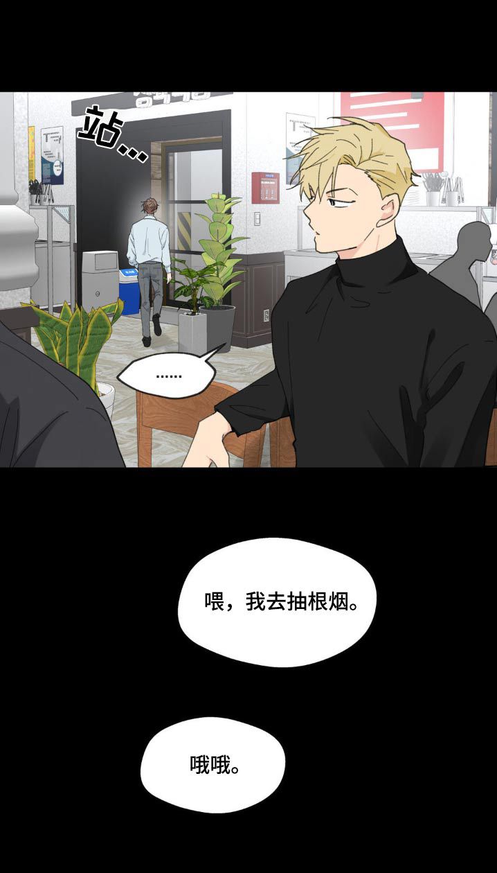 学院代表漫画免费下拉式漫画,第219话1图