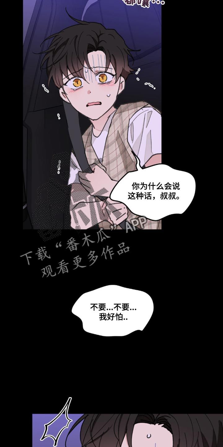 学院代表大会漫画,第156话2图