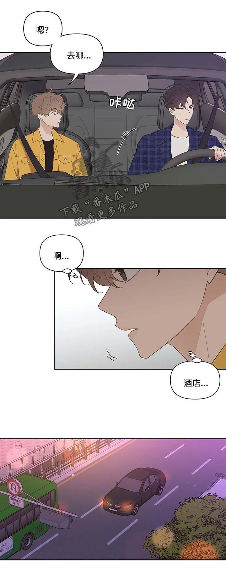 学院代表漫画,第32话3图