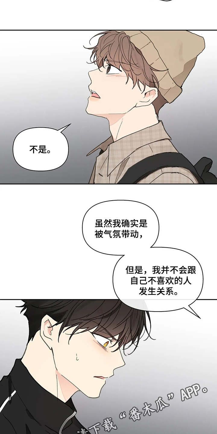 学员代表交流发言漫画,第143话4图