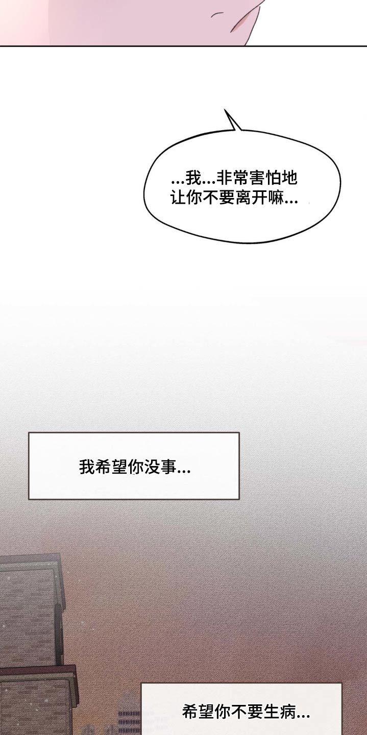 学院代表大会是干什么的漫画,第210话2图