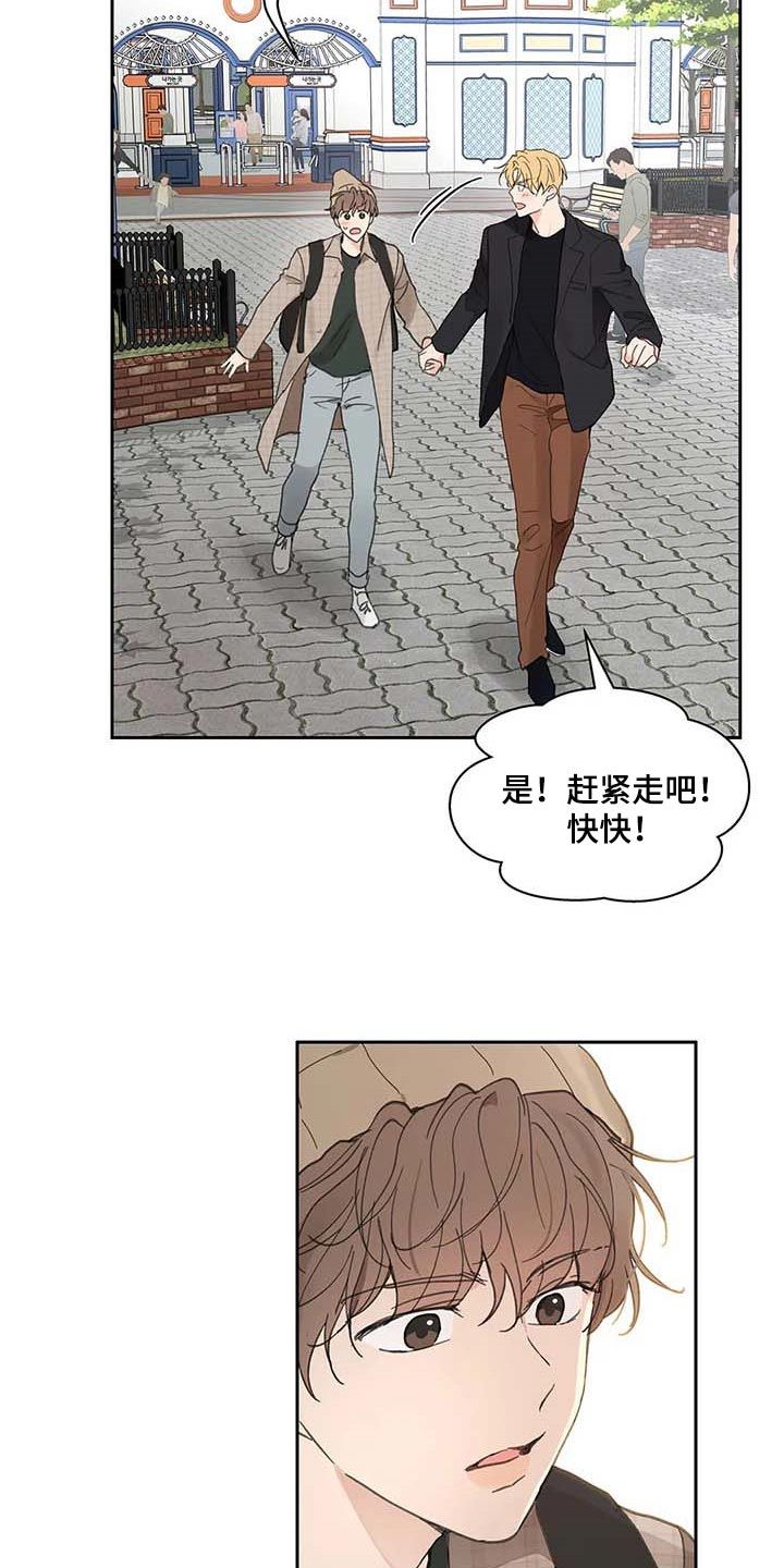 学院代表漫画免费阅读漫画,第145话4图