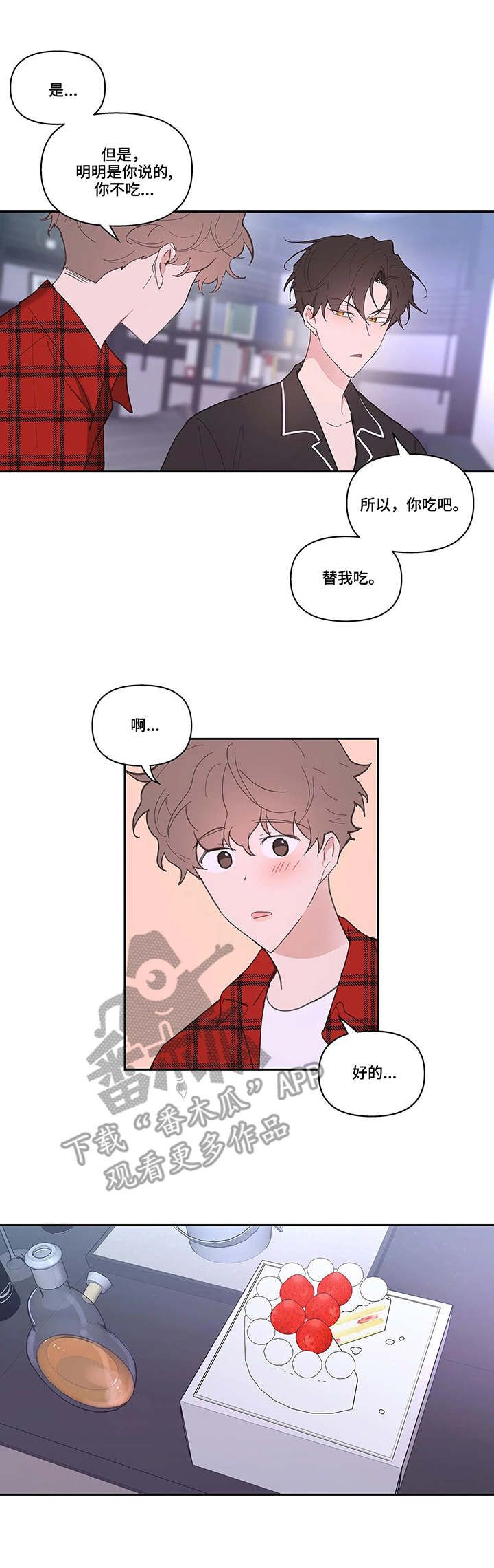 学院代表什么生肖漫画,第37话3图