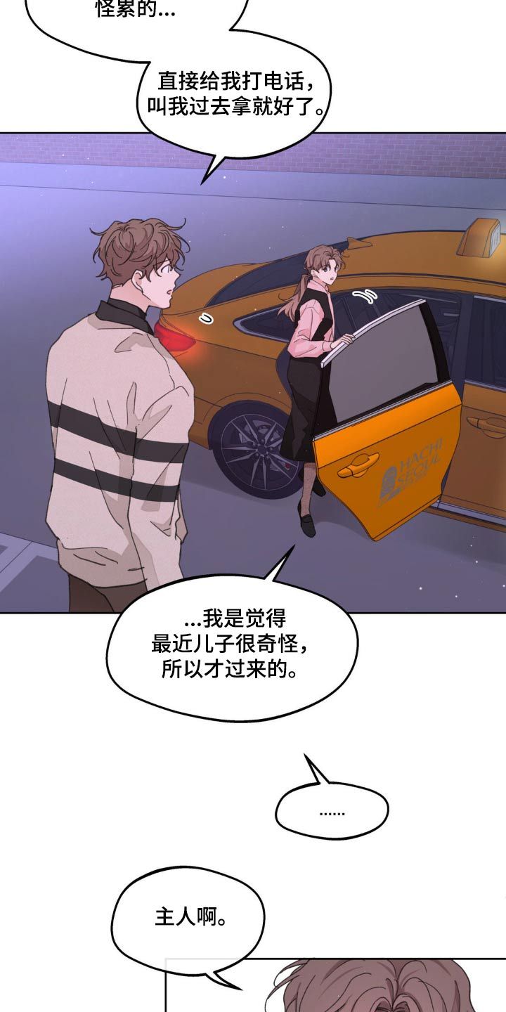 学员代表讲话漫画,第179话3图