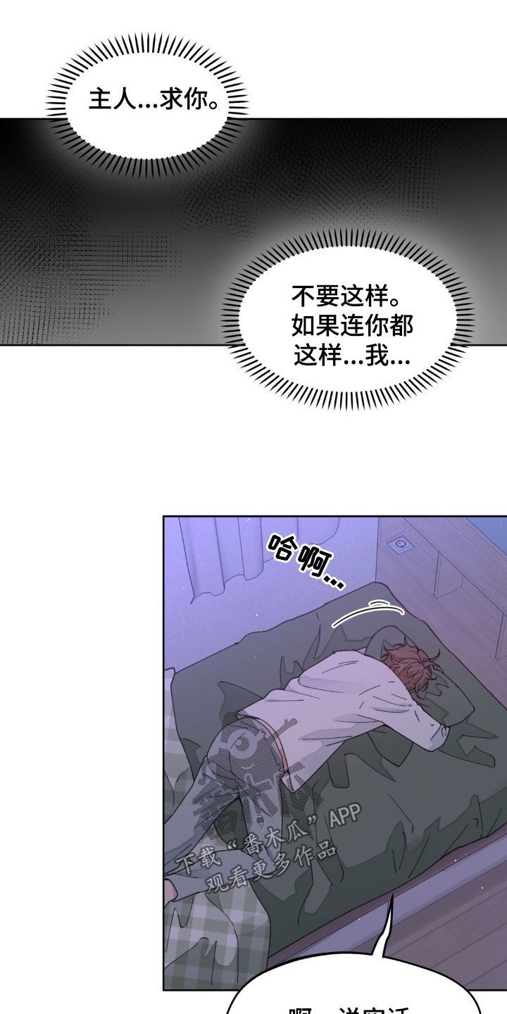 学院代表新生发言竞选要求漫画,第165话4图