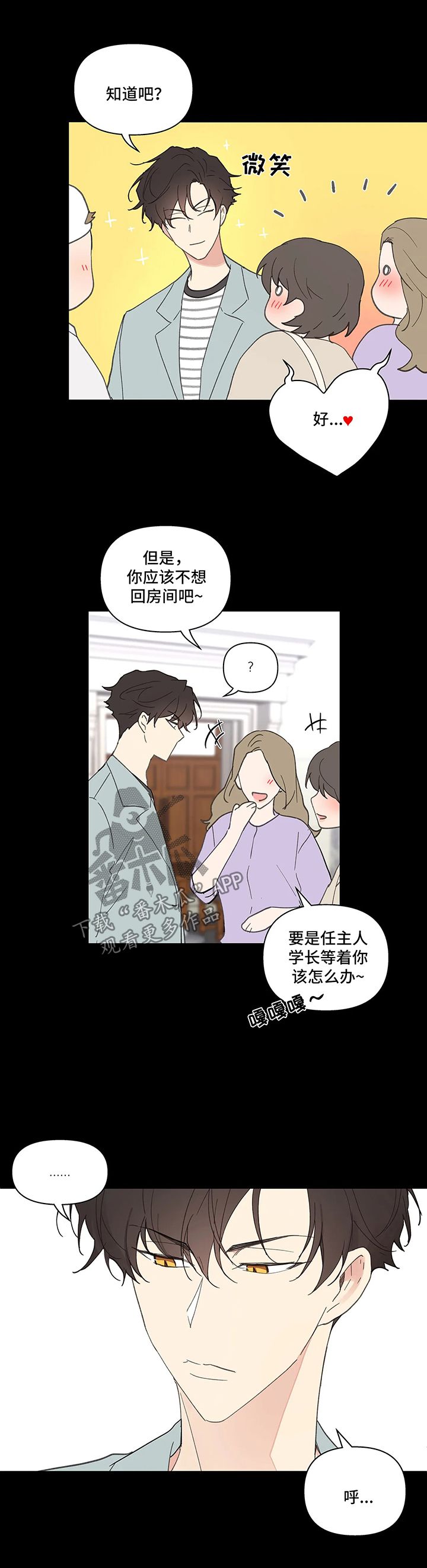 学院代表漫画免费阅读漫画,第57话4图