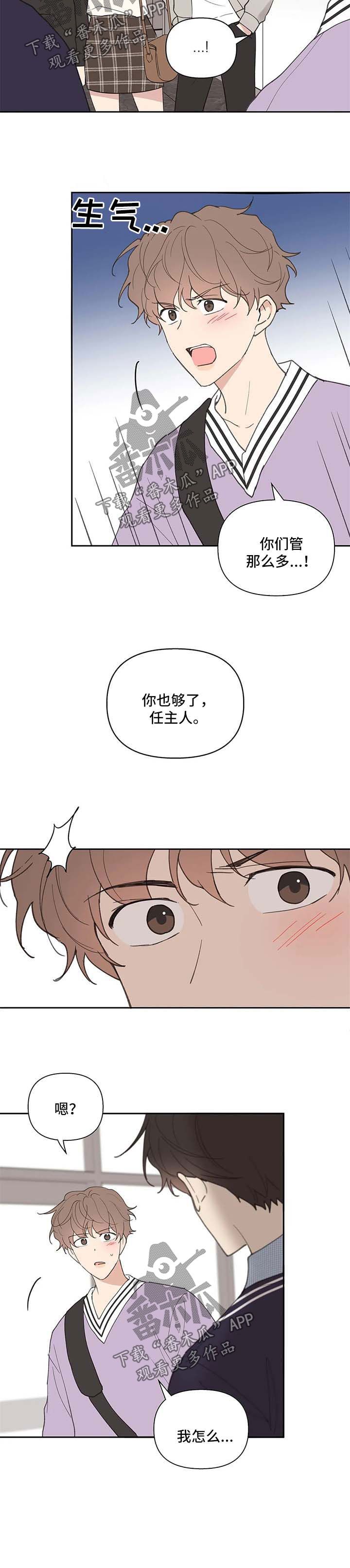 学院代表视频漫画,第74话5图