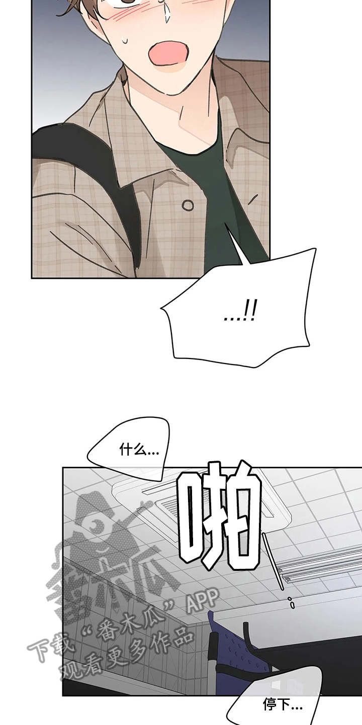 血月代表着什么漫画,第142话2图