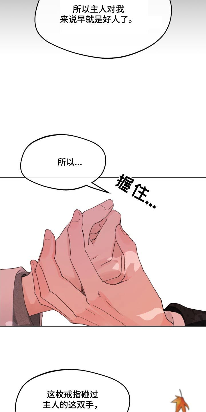 学员代表讲话漫画,第203话1图