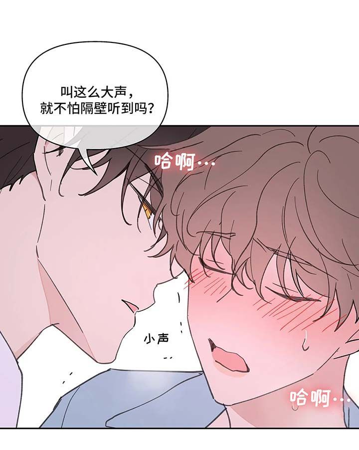 学员代表发言稿5分钟漫画,第50话5图