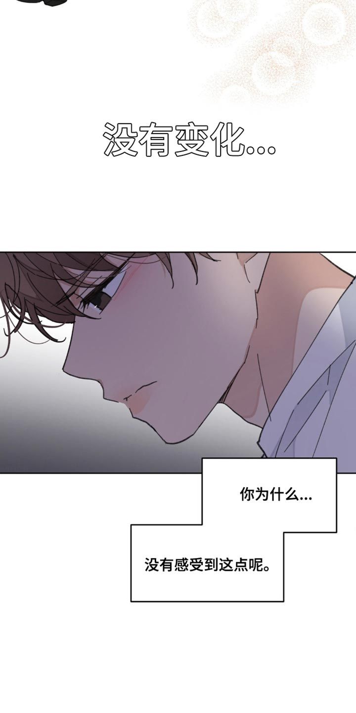 学院代表什么意思漫画,第162话3图