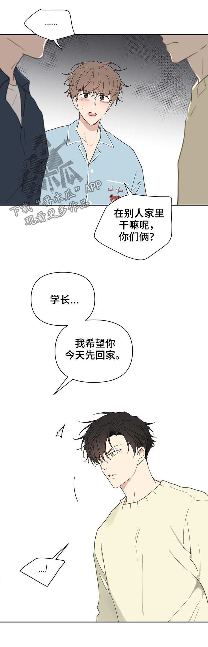 学院代表漫画免费下拉式漫画,第117话2图