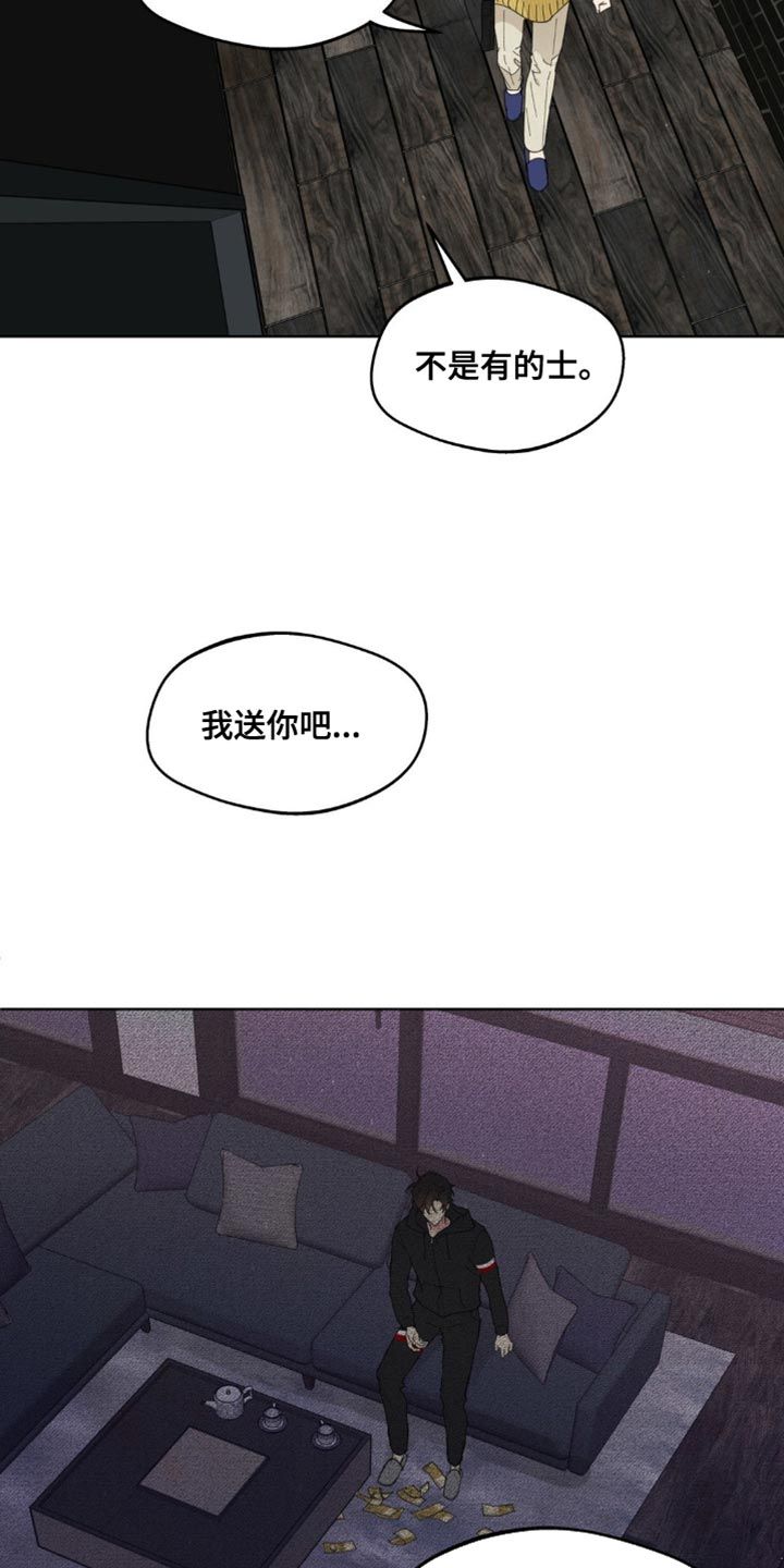 学院代表漫画,第159话2图