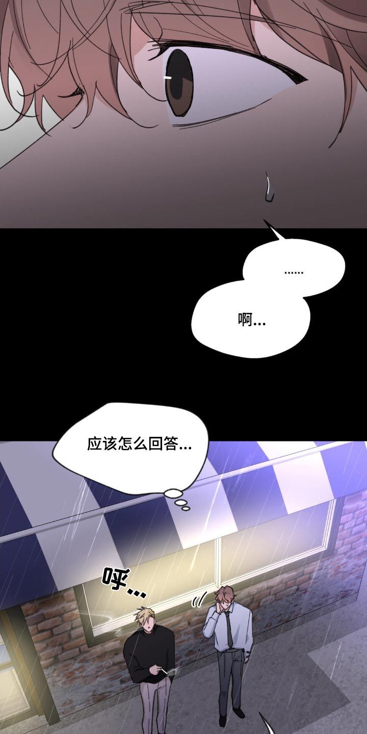 学院代表漫画,第220话3图