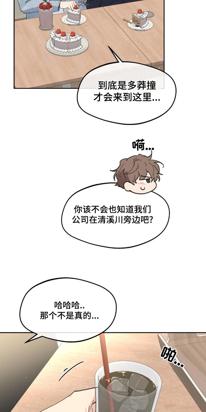 学院代表漫画免费下拉式漫画,第221话5图