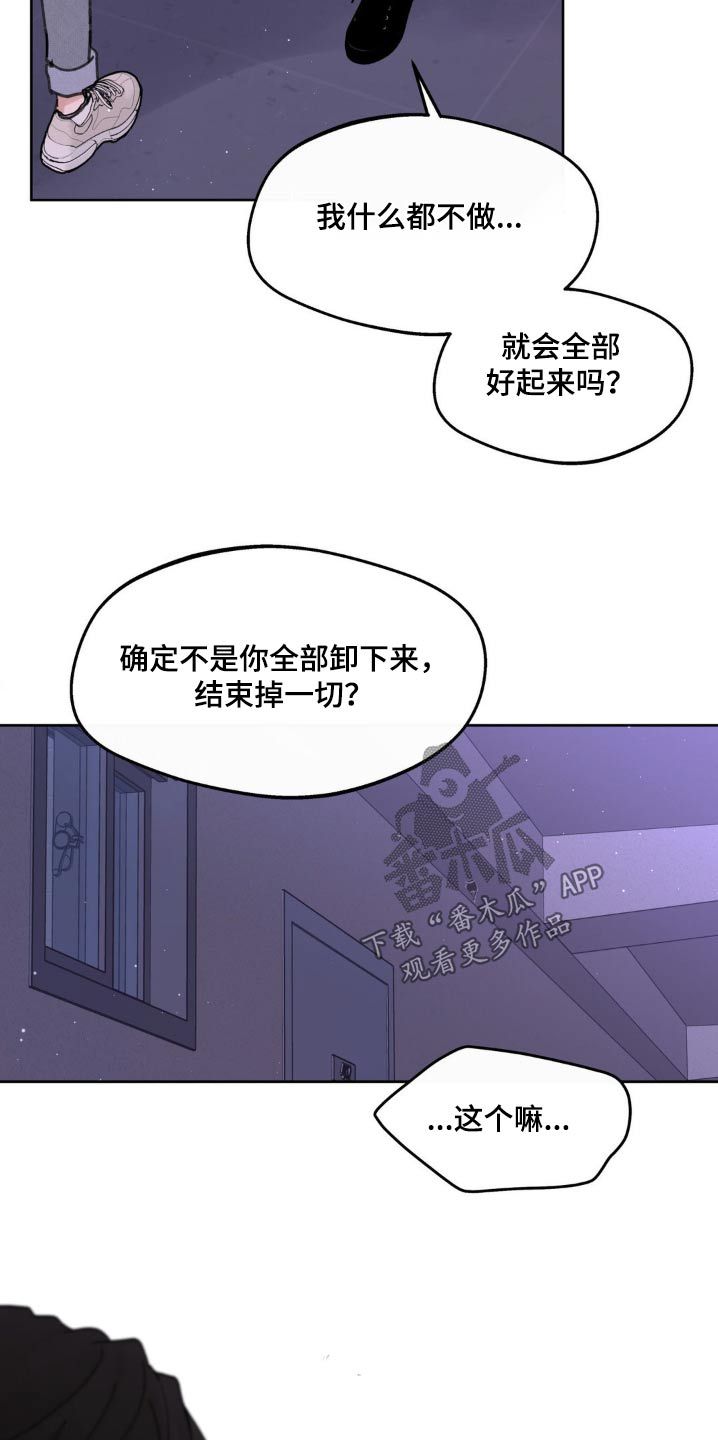 学院代表光遇漫画,第175话5图