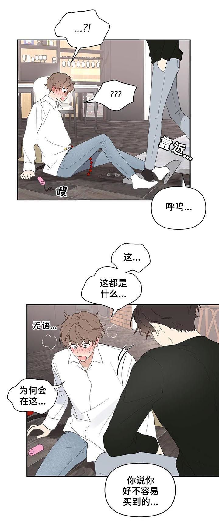 学员代表在延安红色教育培训结业上的讲话漫画,第63话1图