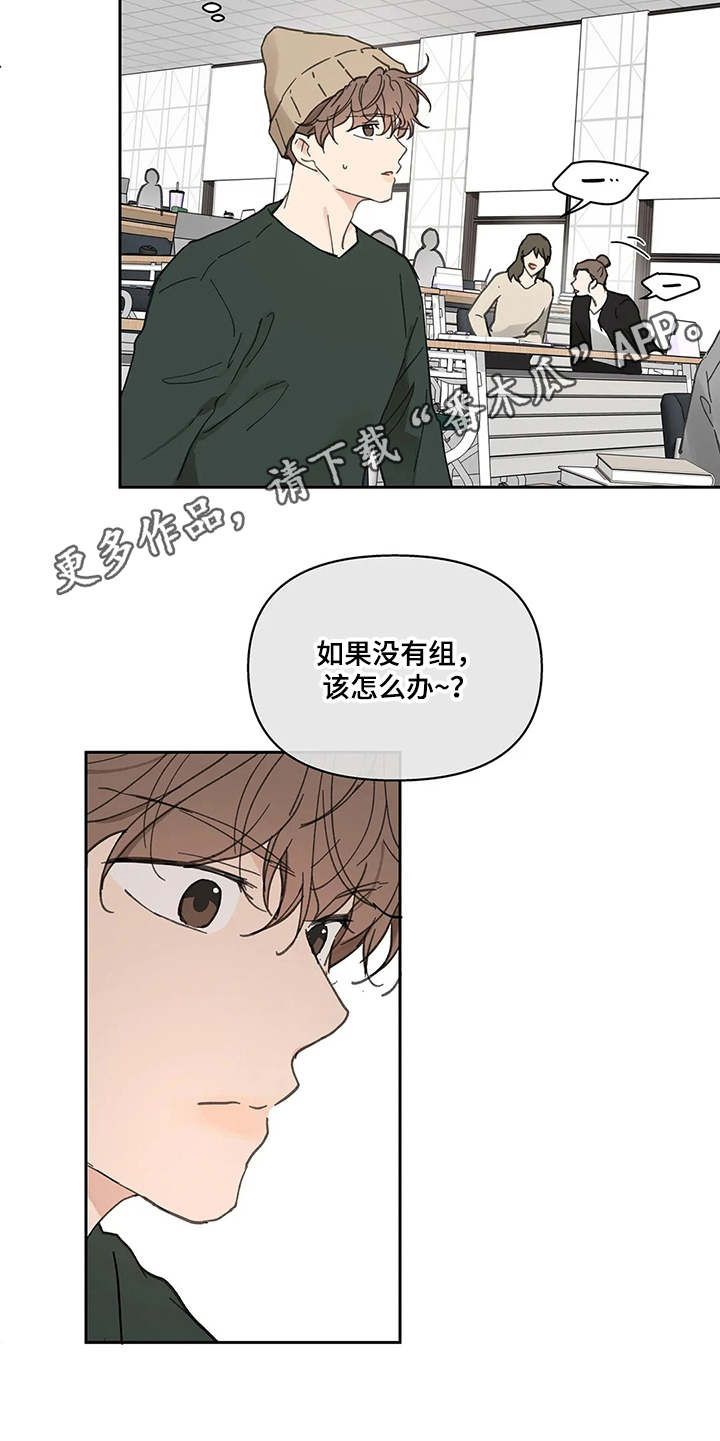 学院代表漫画,第141话5图