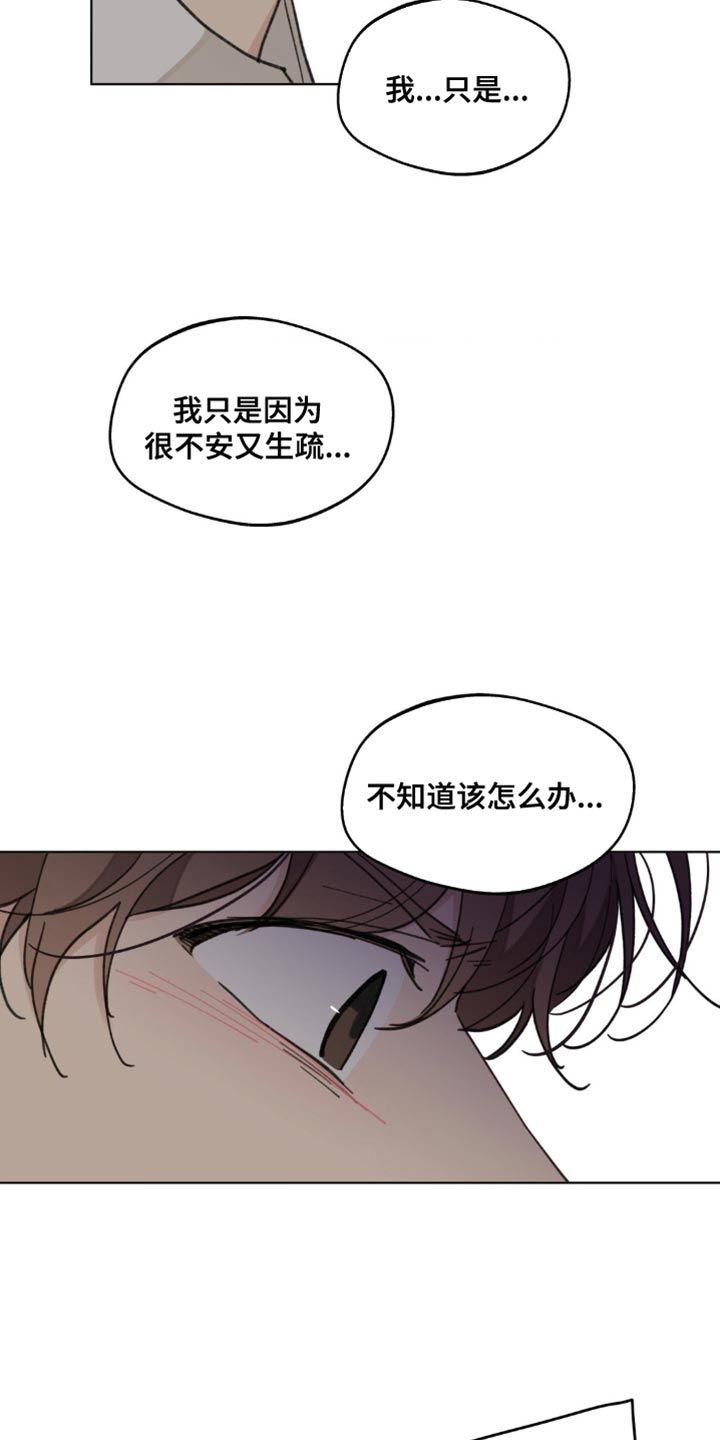 学员代表发言稿5分钟漫画,第158话3图