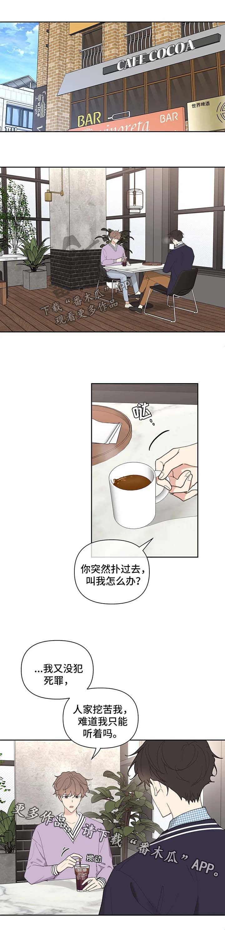 学院代表发言稿大学生漫画,第75话1图